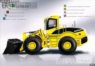 常林——概念裝載機