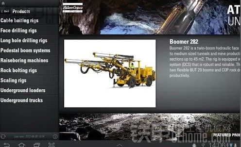 Atlas Copco IPHONE/安卓应用程序