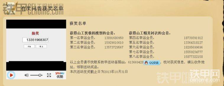 獲獎憑證一張~一等獎！