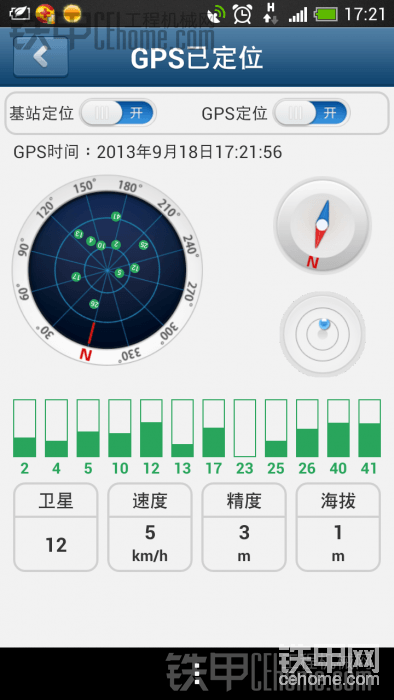 昨天在工地上飛奔！