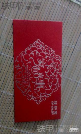 大伙评评，中秋节的福利怎么样？