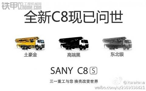 三一全新C8问世，新增指纹解锁功能，妈妈再也不用担心我被锁机了！