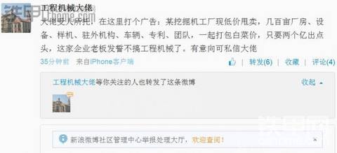 挖机厂贱卖了，有买得吗？