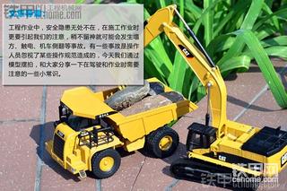 看模型学习挖掘机安全操作