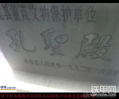 浙江奉化中山公園游覽記。2013年5月28日。