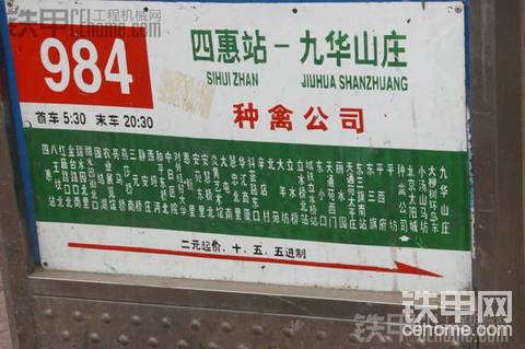 北京工程機械展鐵甲看展團直播貼?。ǜ轮?7日參展）