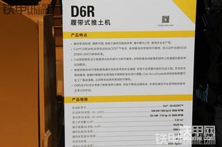 卡特推土机参展2013BICES“不拘小节”闹乌龙