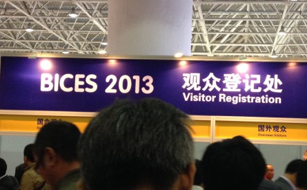 2013北京BICES工程机械展