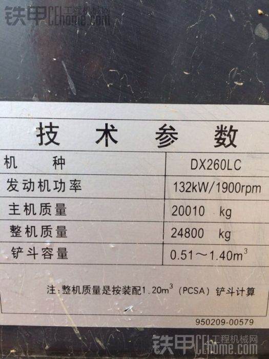 出售大雨260一手車