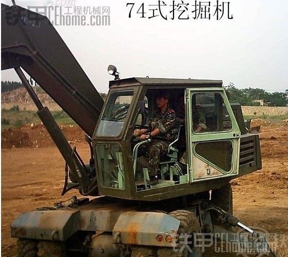 詹陽(yáng)74式軍用輪式挖掘機(jī)