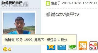 铺摊机的见证。。。