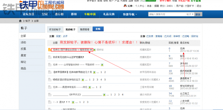新发帖子被删除！！管理进！！