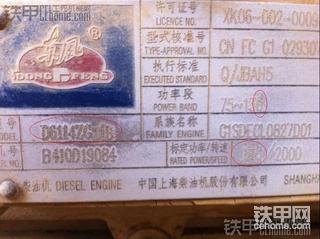 号称徐工XS222J,咋看不像，求鉴定！