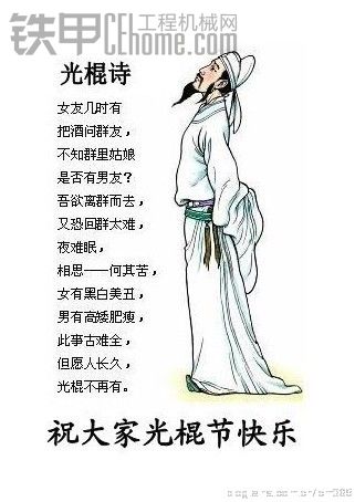 我們公司一位美女的豪言壯語(yǔ)：“光棍節(jié)之前一定要告別單身！”！