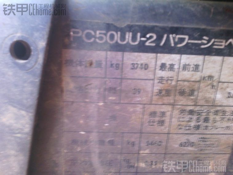 原裝PC50UU-2, 6萬(wàn)到家