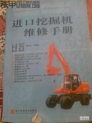 进口挖掘机维修手册出售