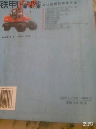 进口挖掘机维修手册出售