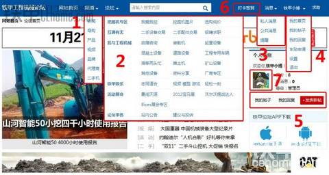 甲友必看 新版鐵甲論壇使用全攻略