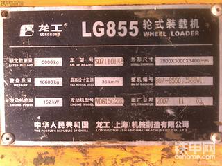 7794小時(shí)  龍工LG855使用報(bào)告