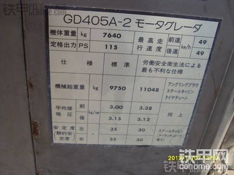 小松GD405-2平地機，精品