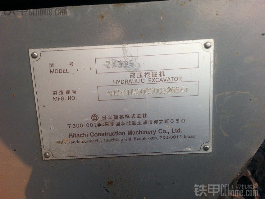 出售原裝日立330滴油不漏好車