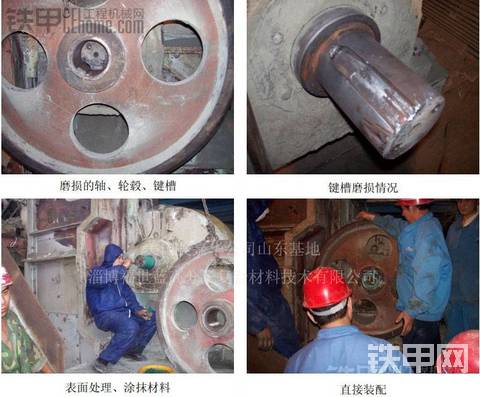 高分子復(fù)合材料解決破碎機(jī)磨損問(wèn)題實(shí)例