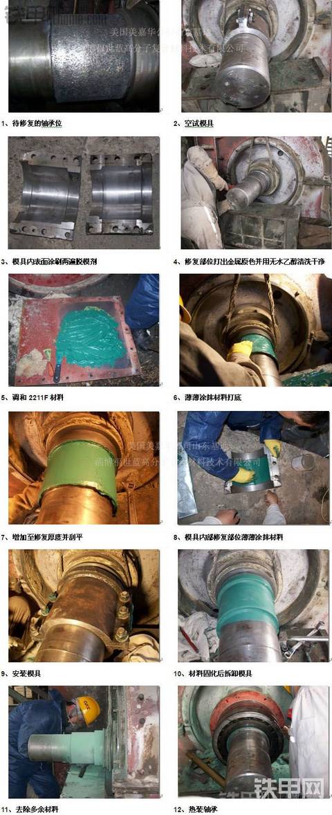 高分子復(fù)合材料解決破碎機(jī)磨損問(wèn)題實(shí)例