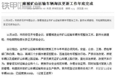 各種礦山蹦蹦車