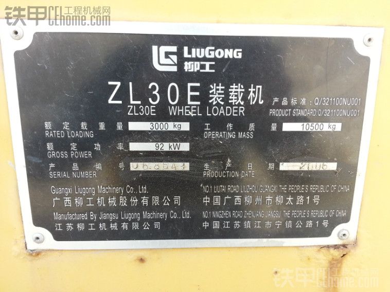 柳工ZL30E 6.5w出售