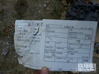 日立210換豬仔泵...
