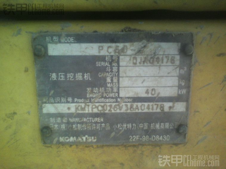释美之小松pc60-7挖掘机与小松pc70-8挖掘机使用报告