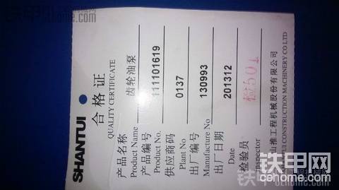 山推SD22的工作油泵又換廠家了