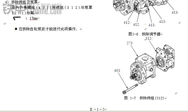 自家挖機(jī)自己修自己液壓泵自己裝SK200-8泵拆裝