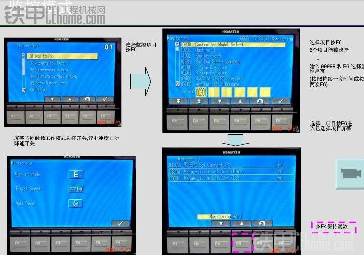 小松挖機顯示器內(nèi)部診斷程序調(diào)用方法