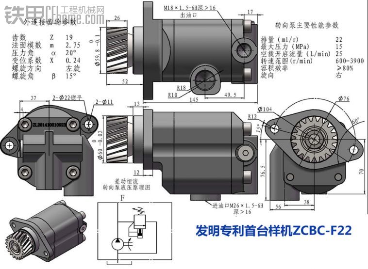 汽车差动恒流助力泵OMB系列 - 中国人发明
