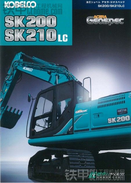 原装神钢SK200-9挖掘机所有资料，2014耀世登场。