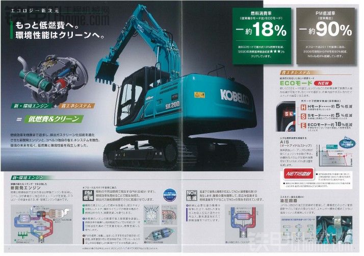 原装神钢SK200-9挖掘机所有资料，2014耀世登场。