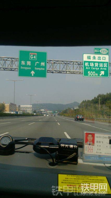 经过2小时5分钟到达深圳，现在打车去凤凰机械城