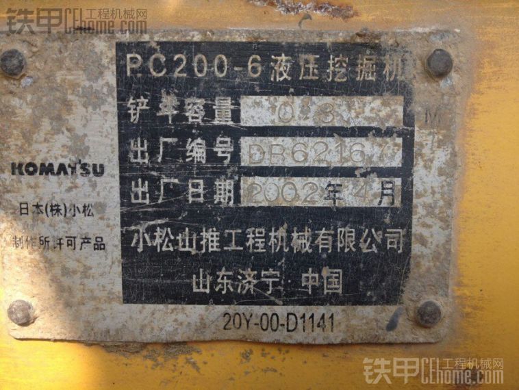 蘇北急售漂亮PC200-6 要快！