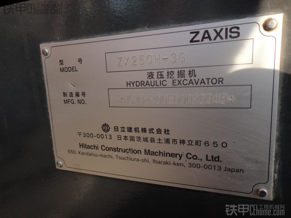 日立ZX250H-3G 11年 3800小时 日本原装