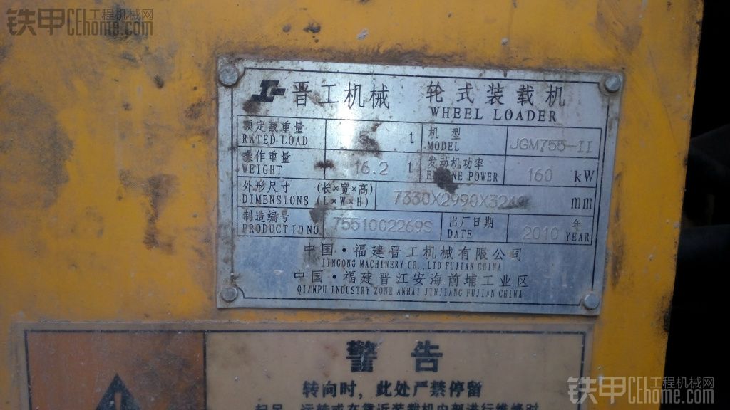晋工8成新装载机便宜出售 正常工作中 湖北襄阳谷城