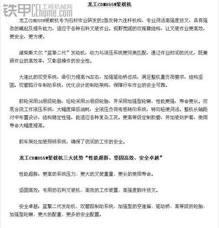 奇葩裝（叉）載機(jī)   別說你見過 （另附上幾張龍工cdm出口裝載機(jī)）