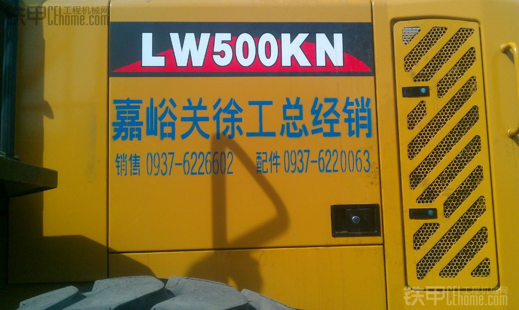 徐工LW500KN轮式装载机