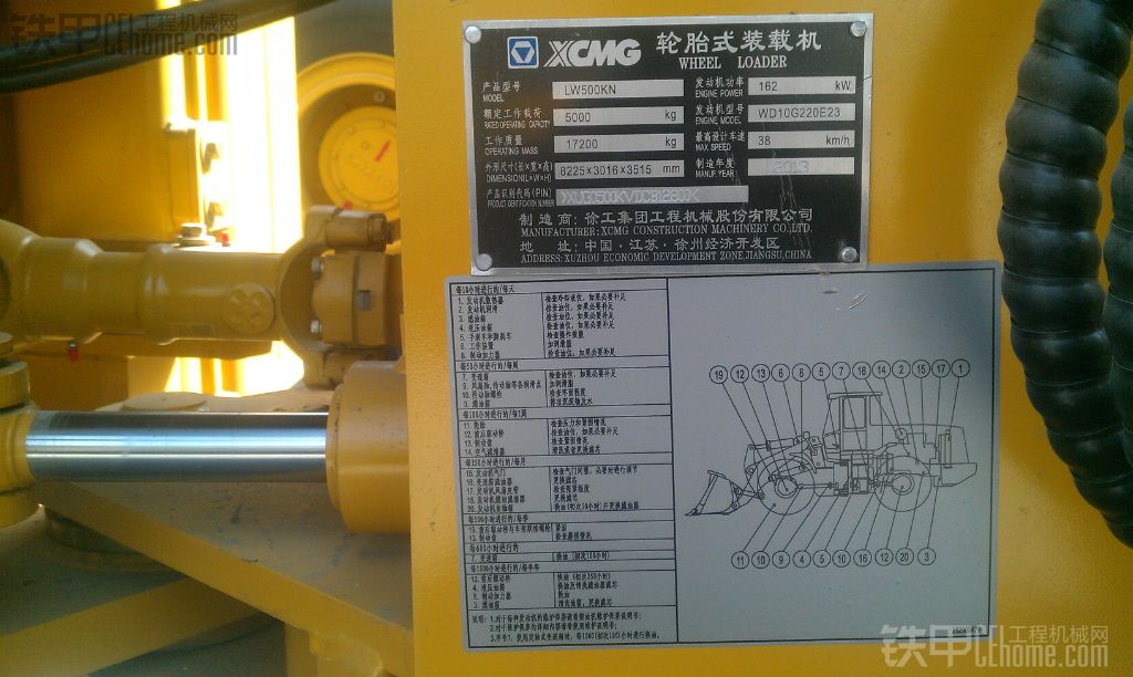 徐工LW500KN輪式裝載機(jī)