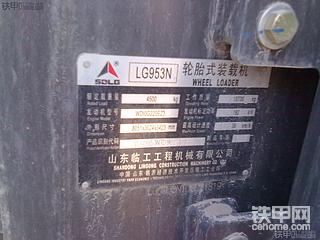 山東臨工953N