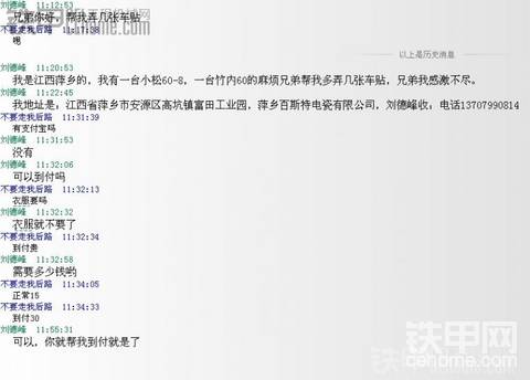 我的车贴有希望了，这位好兄弟答应帮我发！！期待！！