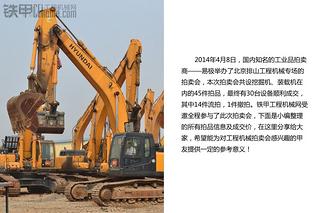 易极北京排山专场拍卖会 拍品成交价格大曝光