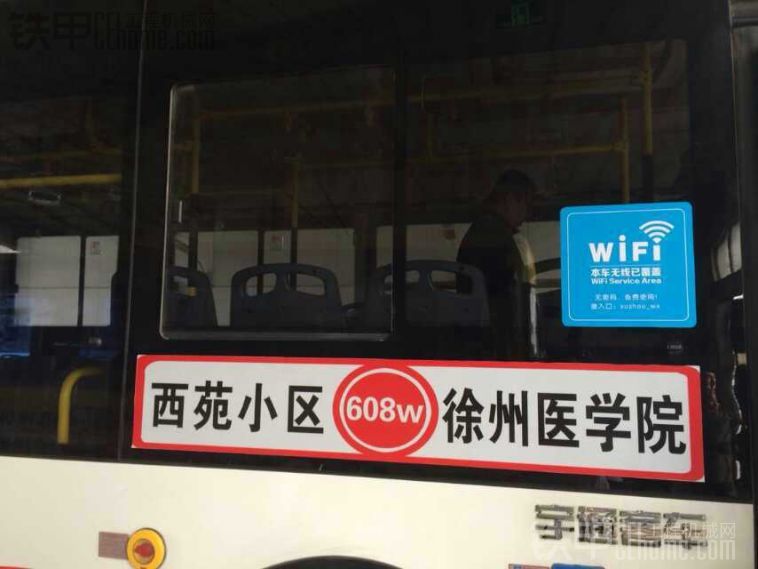 江苏省徐州市首辆覆盖免费wifi公交车