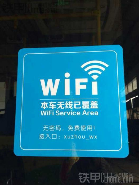 江苏省徐州市首辆覆盖免费wifi公交车