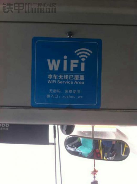 江苏省徐州市首辆覆盖免费wifi公交车